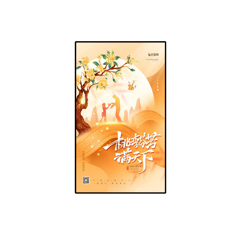 75-дюймовый рекламный проигрыватель в помещениях с настраиваемой рамой из алюминиевого сплава и передовой операционной системой Android